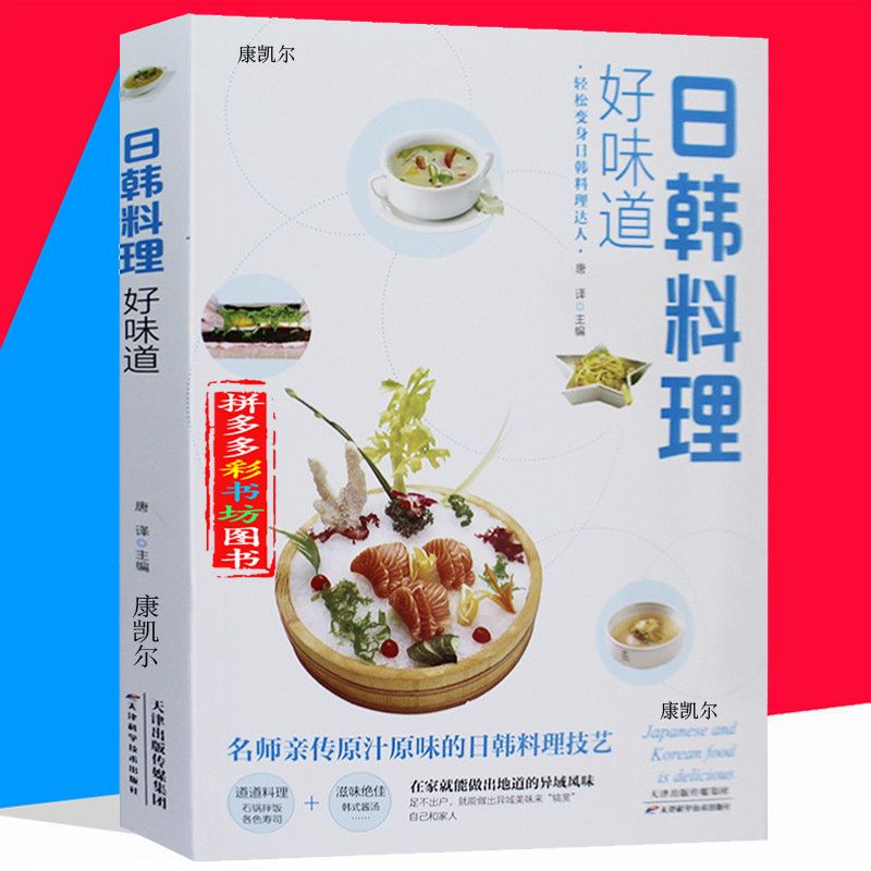 Home Cooking Recipes - Japanische und koreanische Küche guter Geschmack