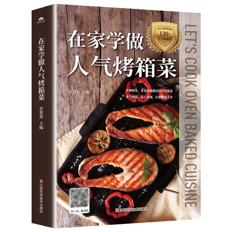 Home Cooking Recipes - Lernen Sie, zu Hause beliebte Ofengeschirr