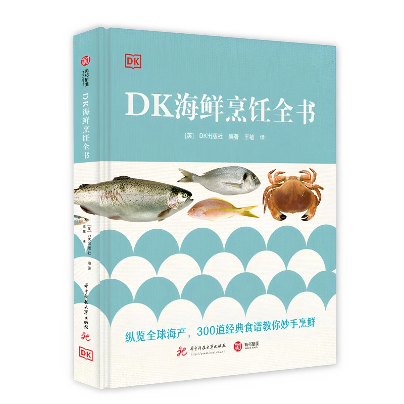Home Cooking Recipes - Meeresfrüchte-Kochbuch DK 300 Klassische Rezepte Globaler