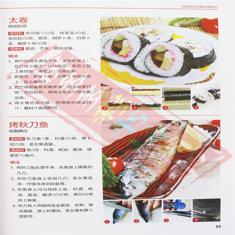 Japanische und koreanische Küc – Home Cooking Recipes Bewertung und Preis