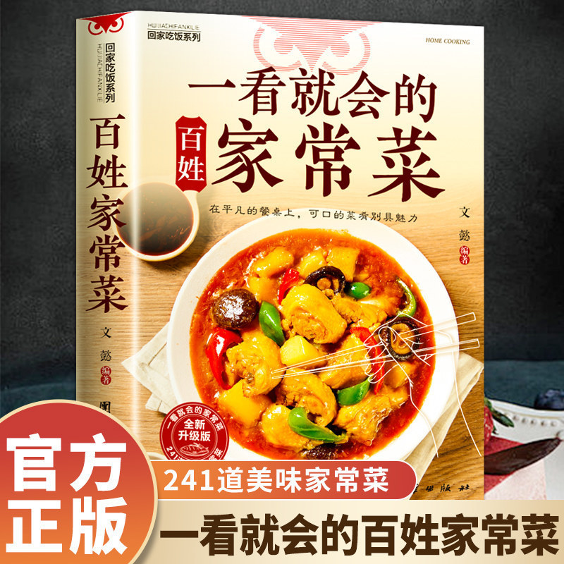 Kochbuch für Anfänger, einfach – Home Cooking Recipes Bewertung und Preis