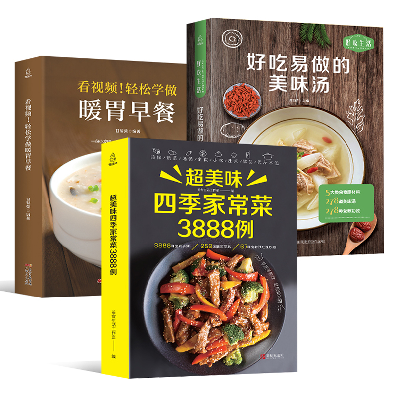 Rezeptbuch Home Cooking Daquan – Home Cooking Recipes Bewertung und Preis